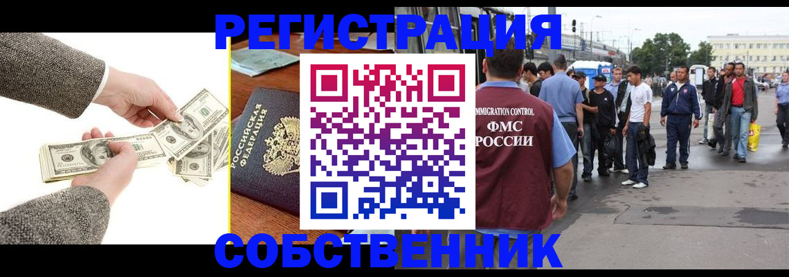 прописка ребенка в Кинешме